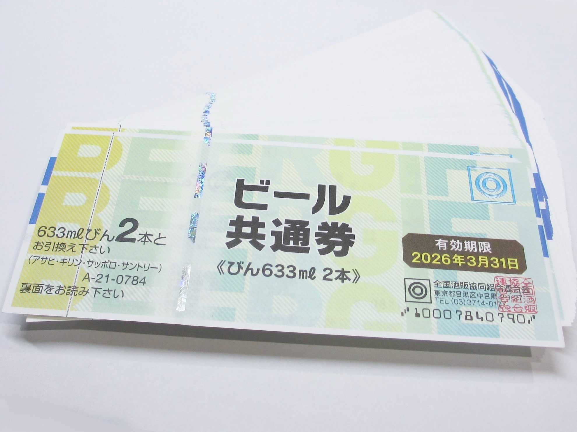 ビール券　期限切れ　びん633ml2本☓45枚2022年3月31日