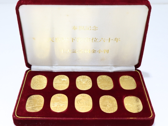 天皇陛下御在位六十年 十大記念 純金小判 10点セット(2025年10月現在。買取価格は毎日変動します)
